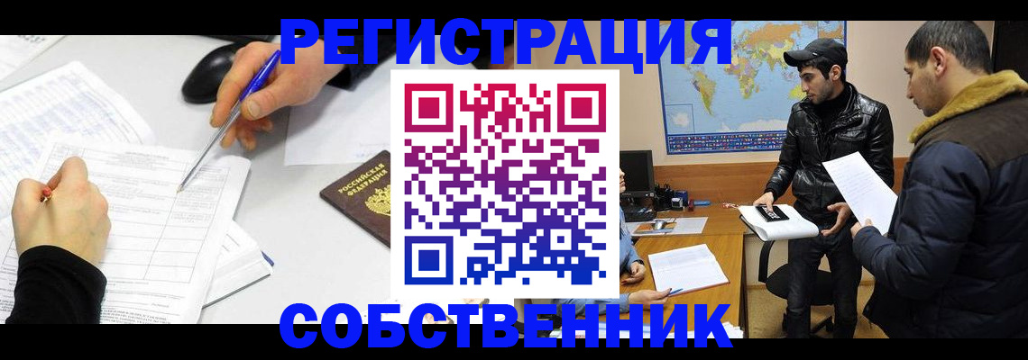 временная регистрация для всех в Ефремове