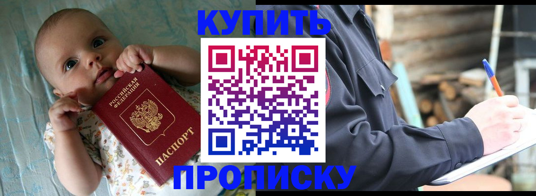 прописка поиск в Ефремове