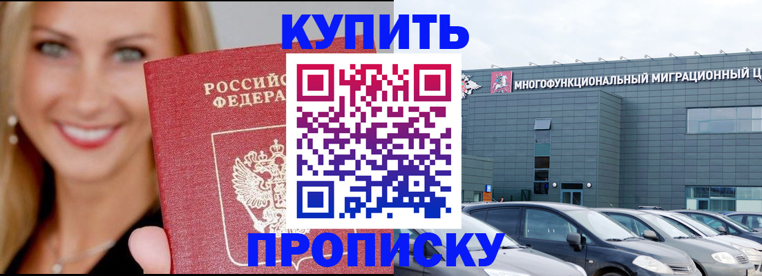 прописка поиск в Ефремове